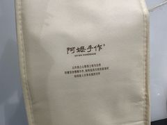 -阿嬷手作(成都万象城店)