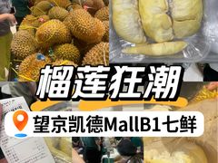 -凯德MALL(望京店)