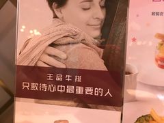 -王品台塑牛排(成都万象城店)