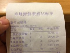 -ZF Seafood Restaurant 卓峰海鲜餐