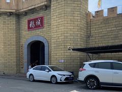 -优之名鹅城
