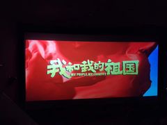 -中影星美国际影城(韩森寨店)