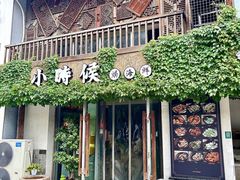 -小时候焗海鲜(鄞州万达店)