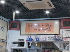 -东兴顺爆肚张