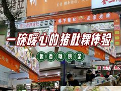 -老字號·桥下猪肚(龙眼南路店)