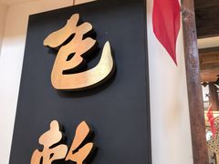 -包整·丝娃娃(一览甲秀楼风景店)