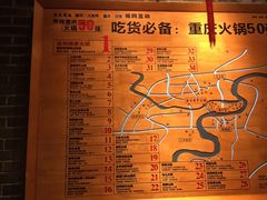 -渝味晓宇火锅(合川路店)