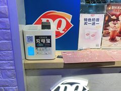 -DQ·蛋糕·冰淇淋(万象汇店)