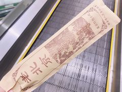 -和禄德冰糖葫芦