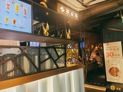 -湊湊火锅·茶憩(新中关购物中心店)