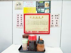 -麦文记面家(佐敦店)