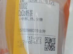 -CoCo都可(金狮店)