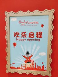 -哈姆雷斯(王府井百货大楼店)