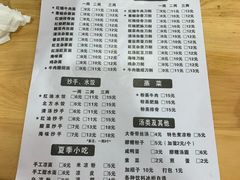 菜单-华兴街自力面店