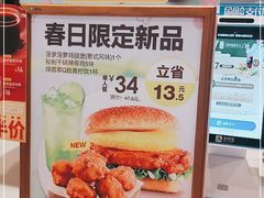 -德克士(通惠门店)