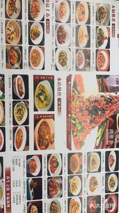 洞庭渔人(沙湾店)图片