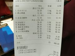 账单-京味民福烤鸭店(建设四马路店)