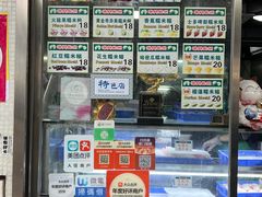 -澳门长洲糯米糍(柯打苏沙街店)