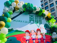 -当代MOMAKIDS托育中心