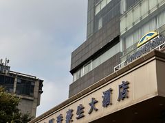 -武汉江城明珠豪生大酒店