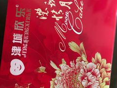 -欣乐糕点店(洪湖里总店)