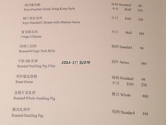菜单-夏宫中餐厅(静安香格里拉店)
