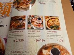 菜单-金厨泰国餐厅·全泰籍厨师料理(拱北店)