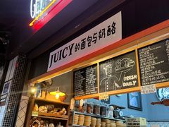 -Juicy Bakery(大学路店)