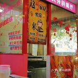 羊蝎子暖身大满足