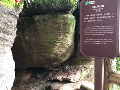 -綦江古剑山