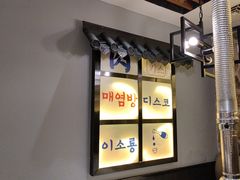 -韩时烤肉(丰科万达广场店)