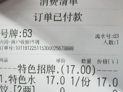 -面爸爸豆瓣抄手(贝森旗舰店)