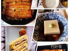 -竹叶亭(银座店)