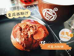 -皇后西斯汀饼店(文化路店)