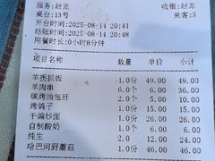 -阿吾丹的烤羊·新疆菜·抓饭·拌面(乌尔禾店)
