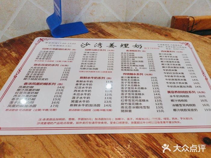 沙湾姜埋奶(兴新包店)图片