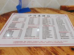 -沙湾姜埋奶(兴新包店)