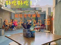 -沪西老弄堂面馆(定西路店)