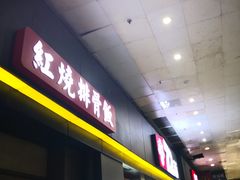 -72街荷叶饭(东方宝泰广场店)