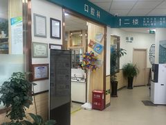 -爱牙联合口腔(门诊报销 海云庵店)