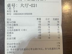 -孟记粥铺·家常菜·烧烤·粥(亚运村店)