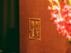 -华夏良子·足道SPA艾灸(王府井店)