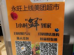 -AEON永旺(东方宝泰店)