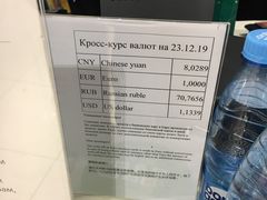 -谢列梅捷沃国际机场