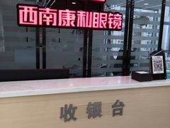 -康利眼镜·蔡司战略合作店(龙泉书房店)