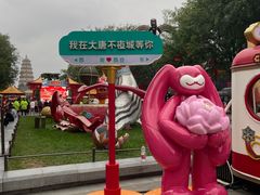 -大唐不夜城