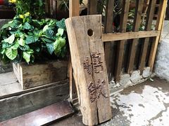 -悟饮门市景店