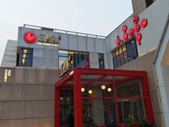 -红樱桃·欢乐餐厅(太原里店)