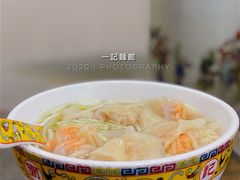 鲜虾蟹子云吞面-一记面馆(易发店)