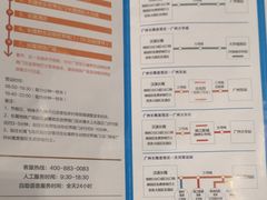 -广州长隆国际大马戏